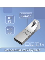 Флеш накопители MAXVI 64GB MK2 (metallic silver)