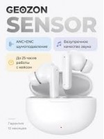 Наушники GEOZON Sensor (White)