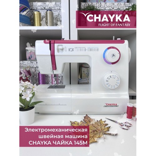 Швейная машина CHAYKA  Чайка 145М