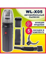 Пылесос TAKARA  W-03 (WL-X05)