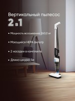 Пылесос TOPDEVICE SV1 (TDSSV001WB)