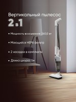 Пылесос TOPDEVICE SV1 (TDSSV001WT)