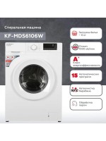 Стиральная машина KRAFT  KF-MDS6106W