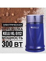 Кофемолка KELLI  KL-5112 синий