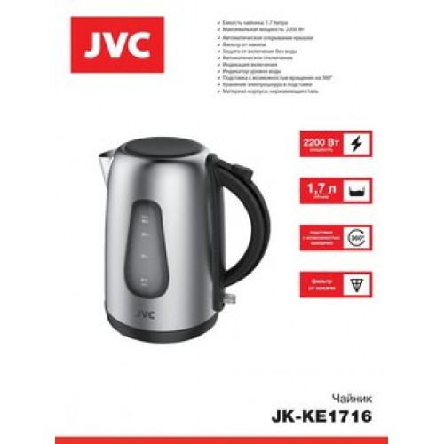 Электрочайник JVC  JK-KE1716