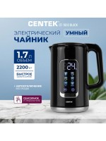 Электрочайник CENTEK CT-1003 (чёрный)