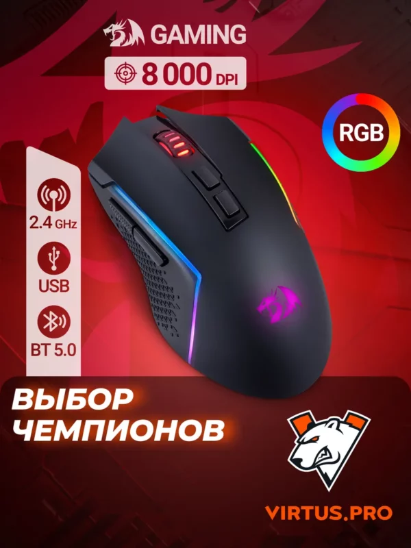 Мышь REDRAGON Trident (Черный/красный) 1