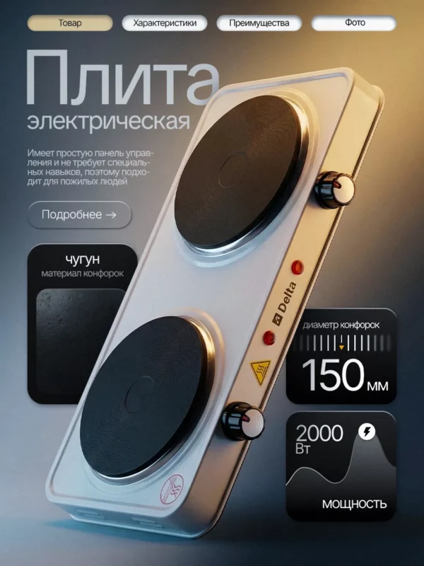 Плитка DELTA D-706 1