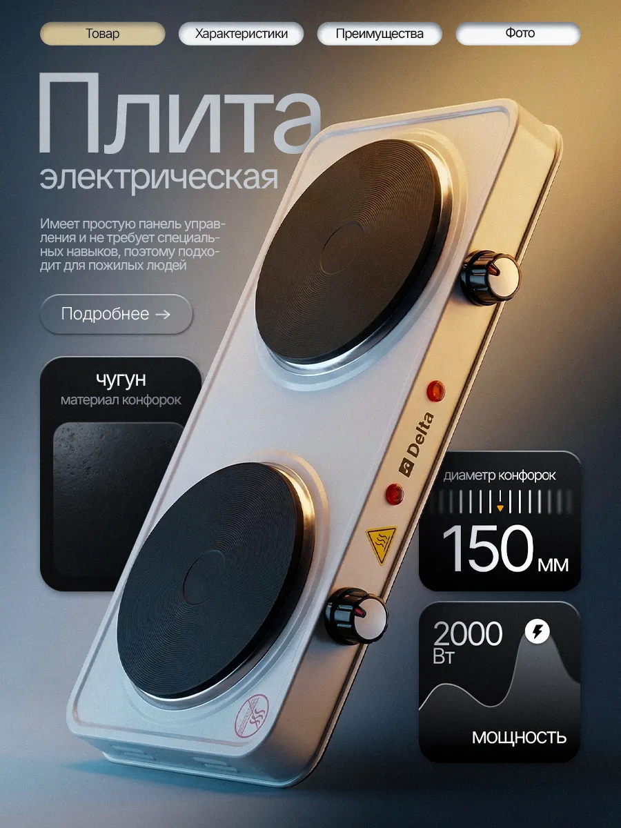 Плитка DELTA D-706 1 Плитка DELTA D-706 1