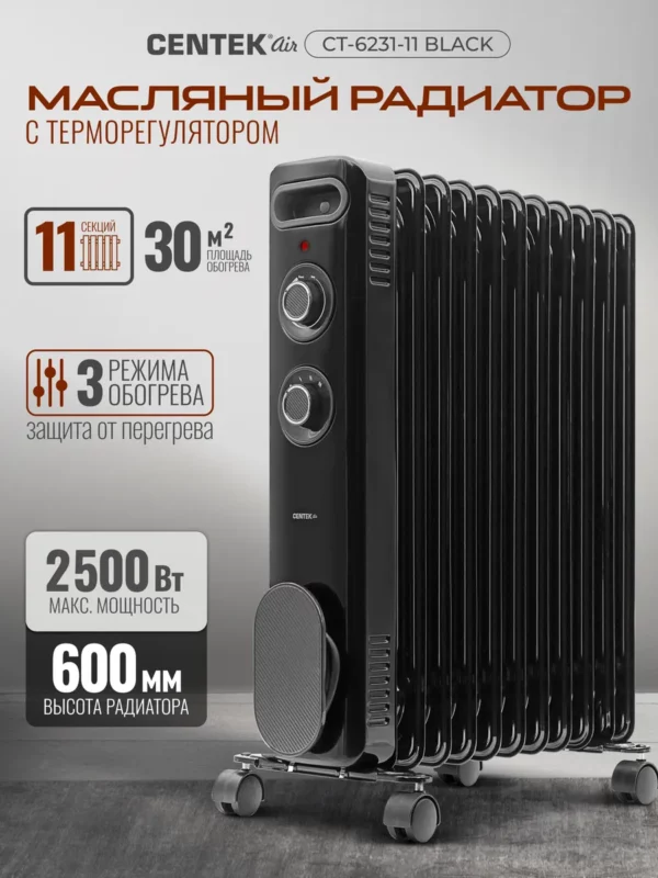 Обогреватель CENTEK CT-6231-11 (Черный) 1