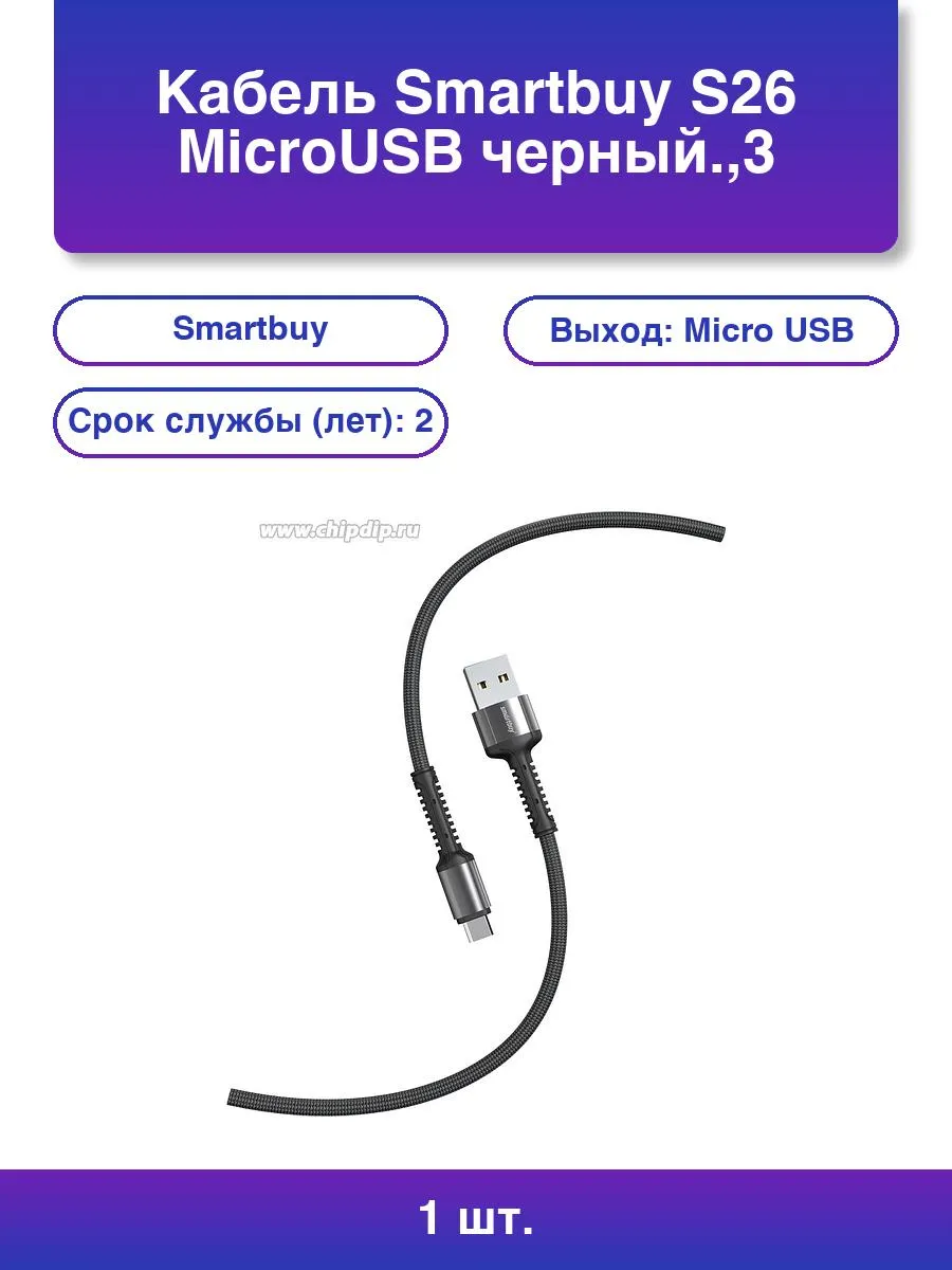 Кабель SMARTBUY S26 USB - USB Type-C 1m (Черный/серый) 1 Кабель SMARTBUY S26 USB - USB Type-C 1m (Черный/серый) 1