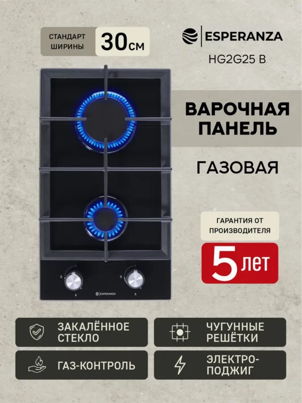 Встр. поверхность ESPERANZA HG2G25 B 1