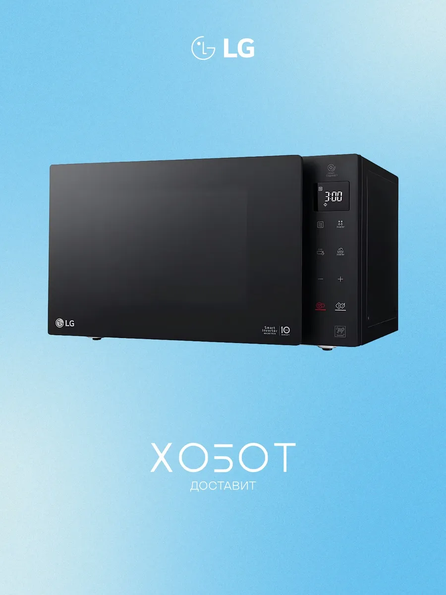 Микроволновая печь LG MW25R35GIS 1 Микроволновая печь LG MW25R35GIS 1