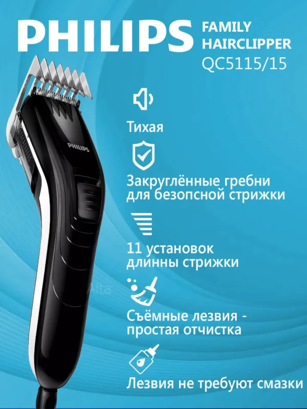 Триммер PHILIPS QC5115/15 1