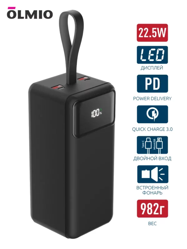 Портативный аккумулятор OLMIO M-50 22.5W 50000mAh (Черный) 1