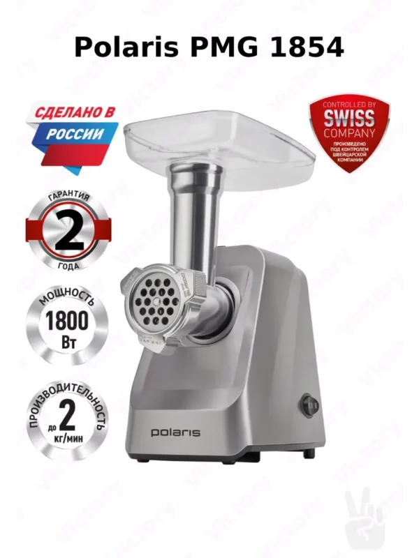 Мясорубка POLARIS PMG 1854 (Графит) 1