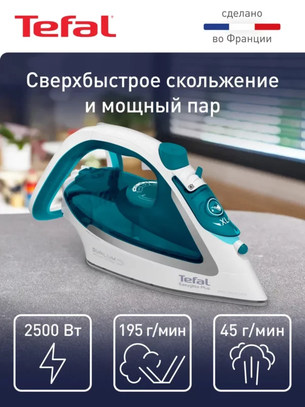 Утюг TEFAL FV5718E0 1