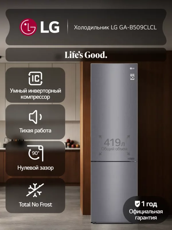 Холодильник LG GA-B509CLCL 1