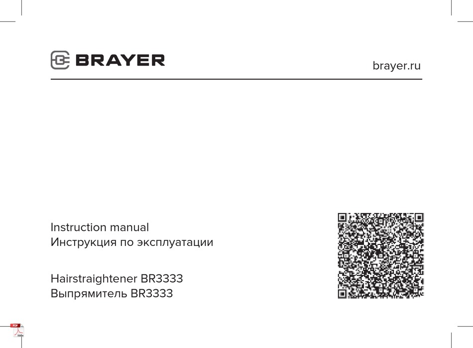 Выпрямители для волос BRAYER BR3333 1