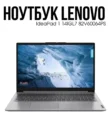 Ноутбук LENOVO IdeaPad 1 15IGL7 (82V700G5FE) 1