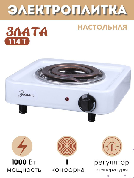 Плитка ЗЛАТА 114Т (Белая) 1 Плитка ЗЛАТА 114Т (Белая) 1