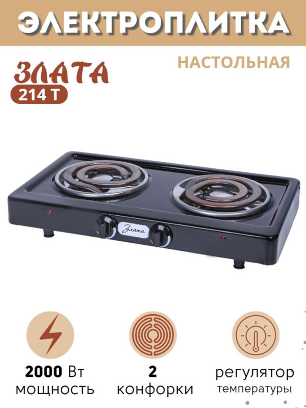 Плитка ЗЛАТА 214Т (Черная) 1