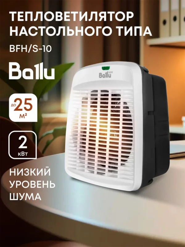 Термовентилятор BALLU BFH/S-10 1