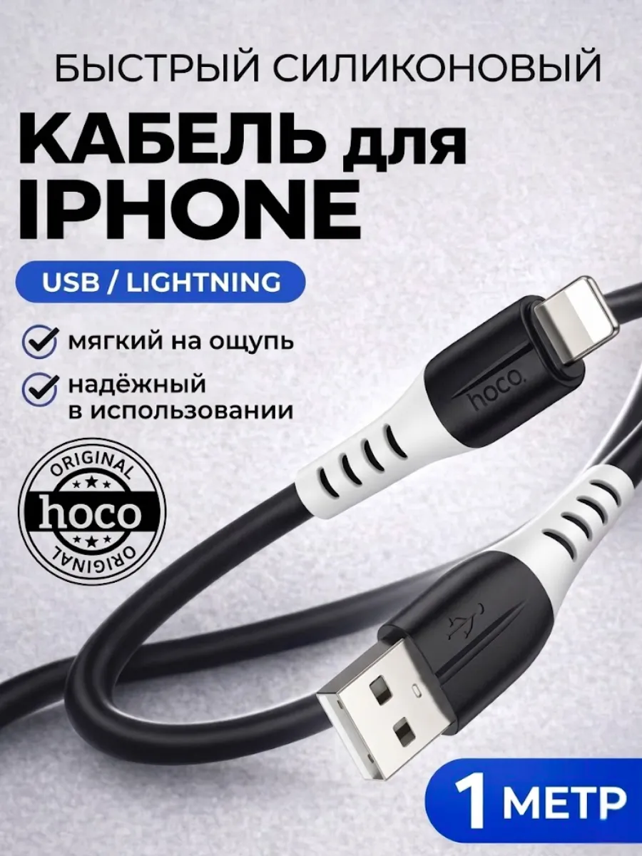 Кабель KEEPHONE DC-23012 USB/Lightning Silicone 1m (Черный) 1 Кабель KEEPHONE DC-23012 USB/Lightning Silicone 1m (Черный) 1