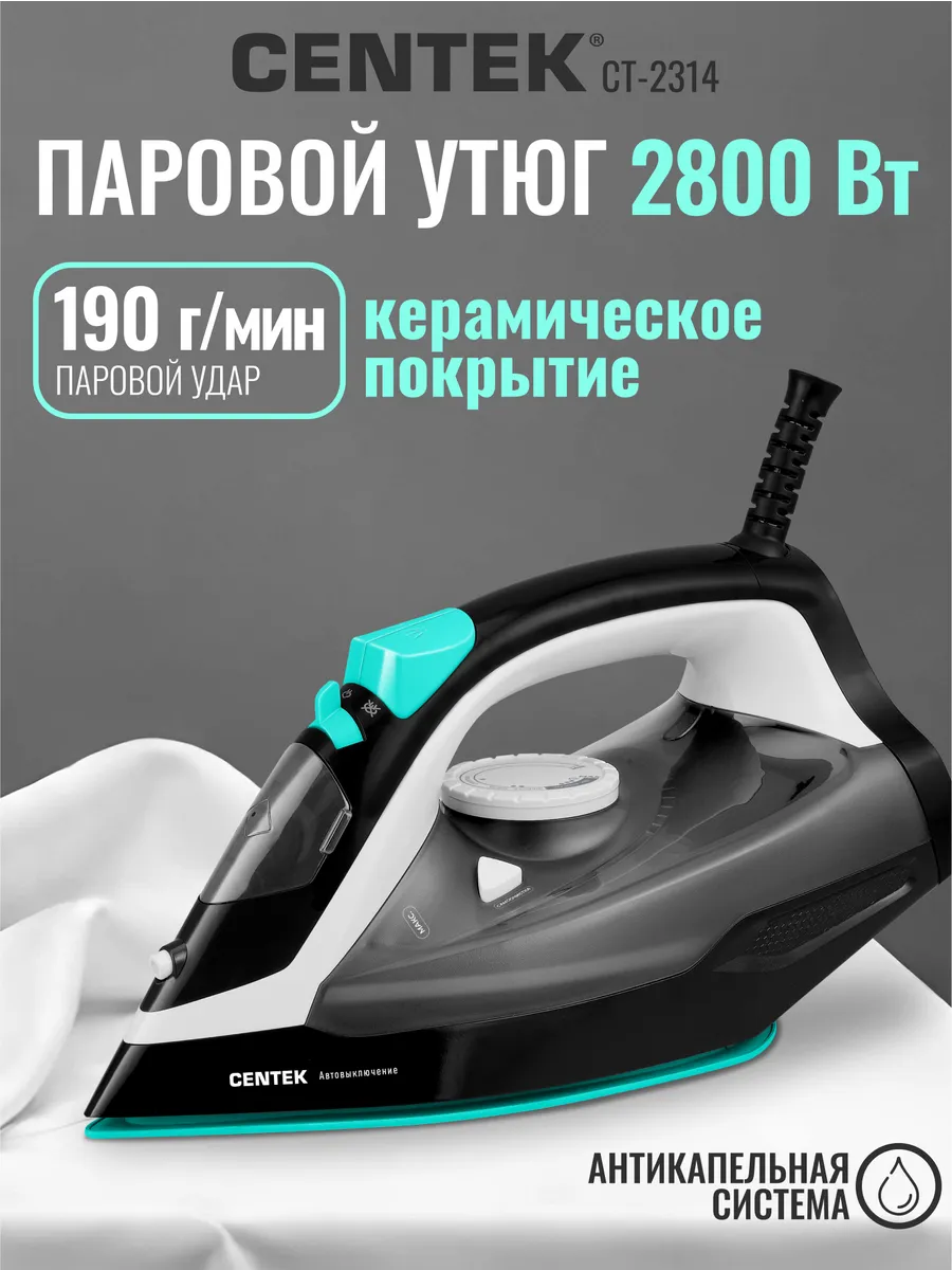 Утюг CENTEK CT-2314 1