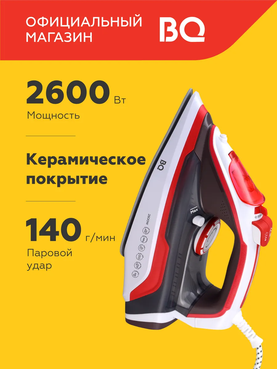 Утюг BQ SI1002 (Белый-Красный) 1
