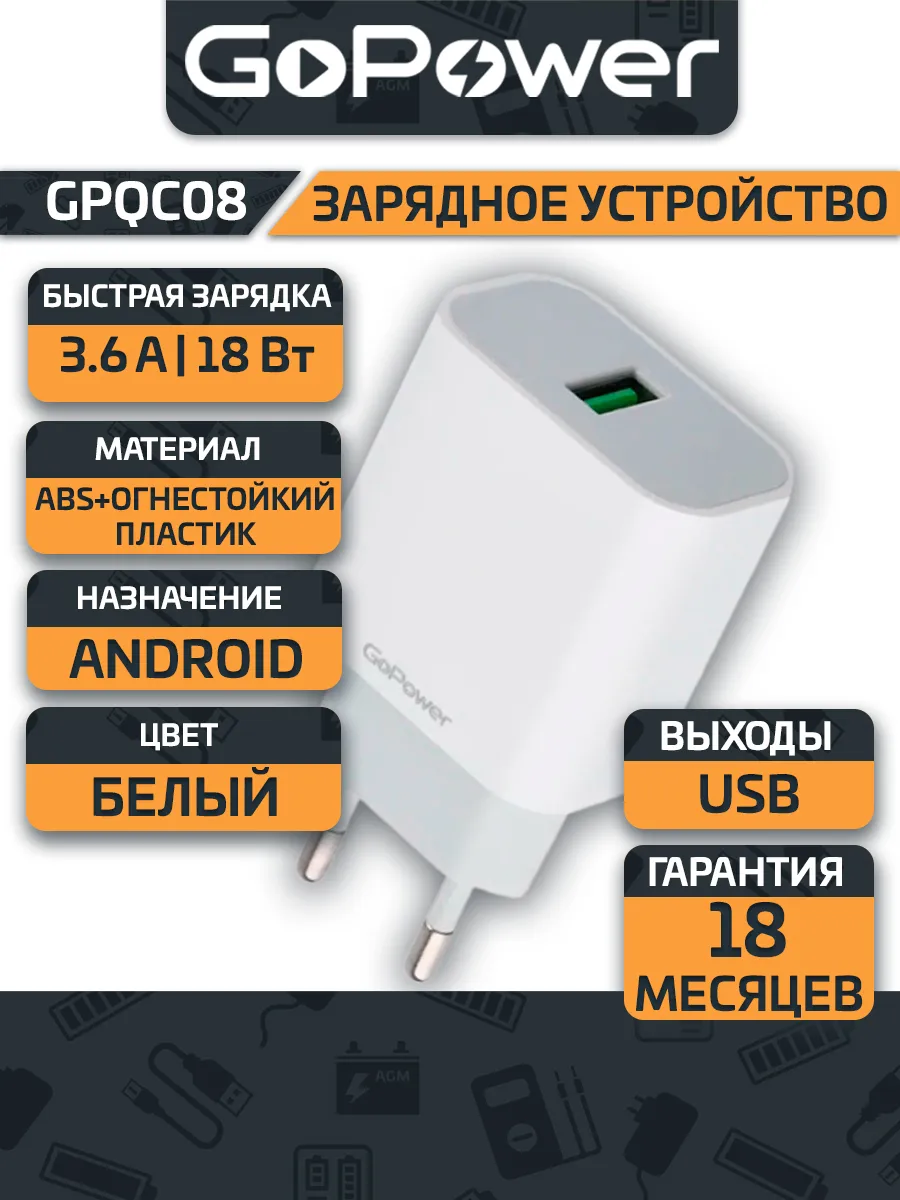 СЗУ TFN USB QC3.0 18W (Белый) 1 СЗУ TFN USB QC3.0 18W (Белый) 1