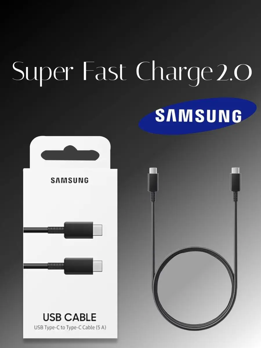 Кабель SAMSUNG EP-DN975 Type-C 1m 5A (Черный) 1