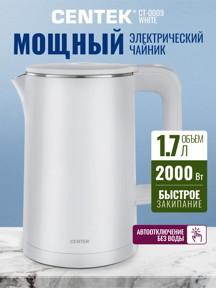 Электрочайник CENTEK CT-0009 (Белый) 1