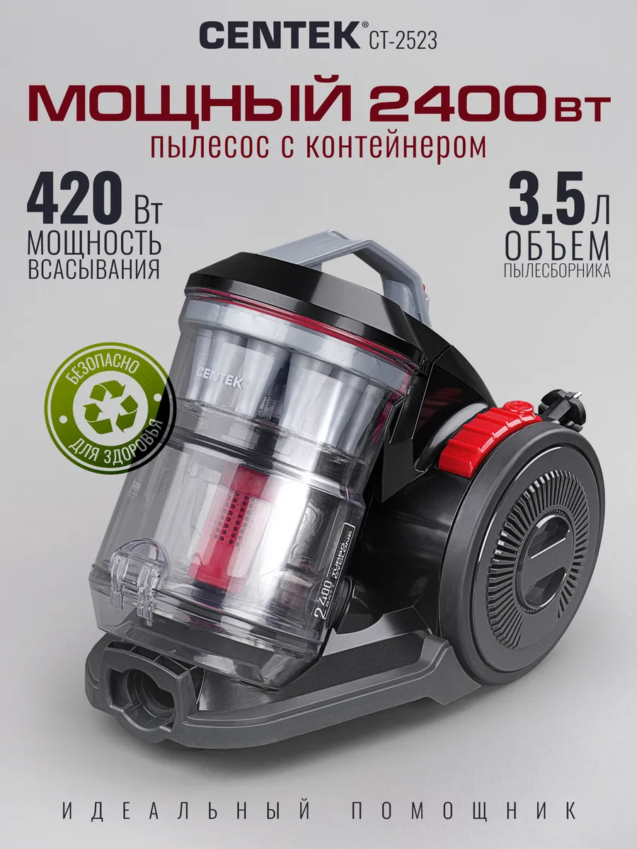 Пылесос циклонный CENTEK CT-2523 черный/красный 1