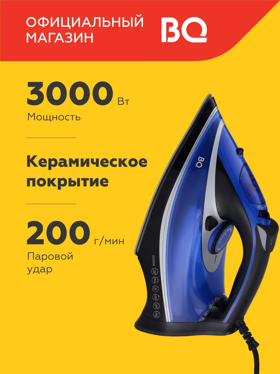 Утюг BQ SI1004 (Черный-Синий) 1