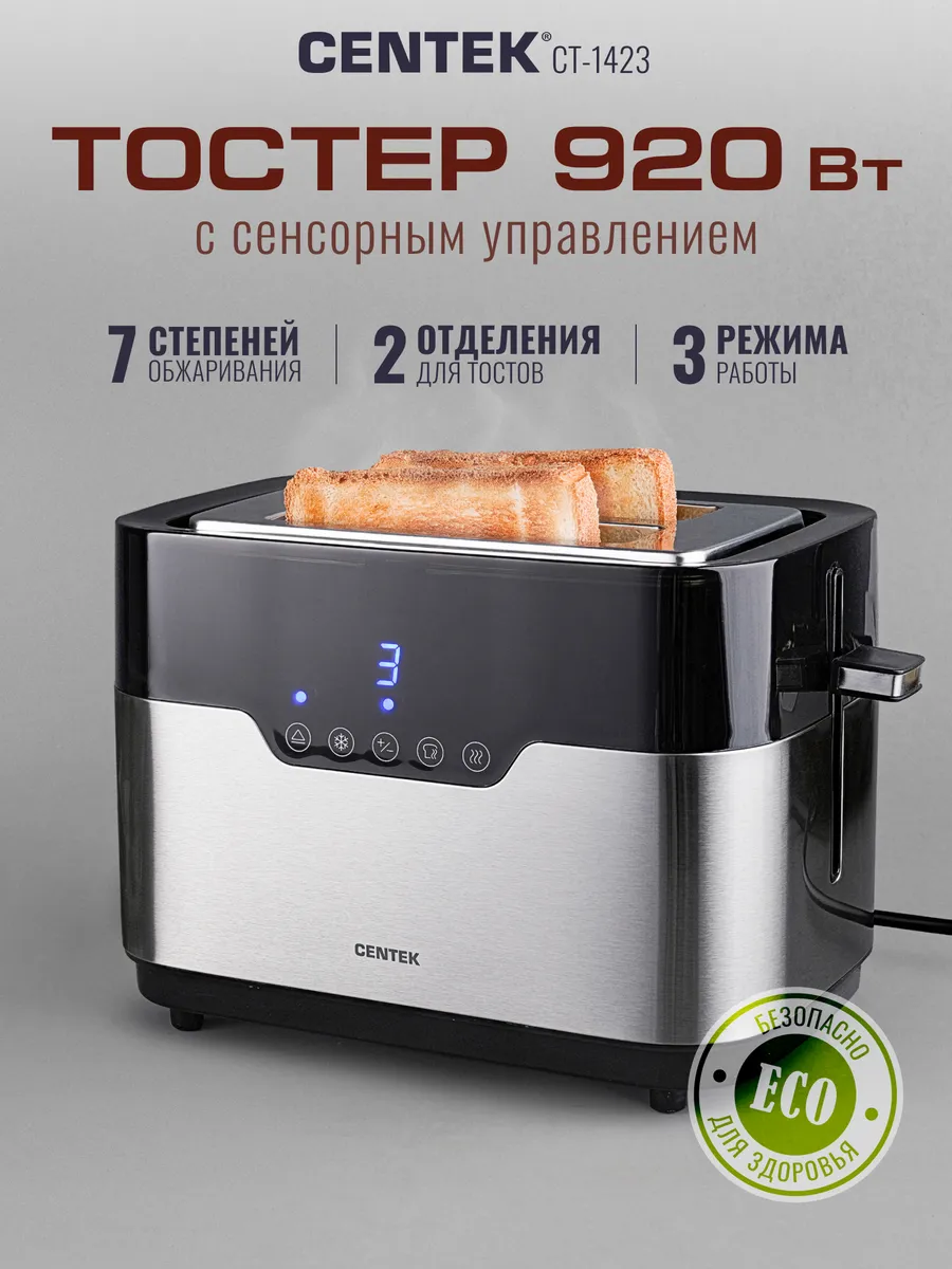 Тостер CENTEK CT-1423 (Сталь) 1