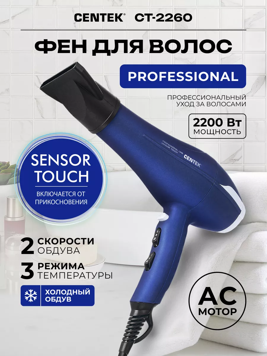 Фен CENTEK CT-2260 1 Фен CENTEK CT-2260 1