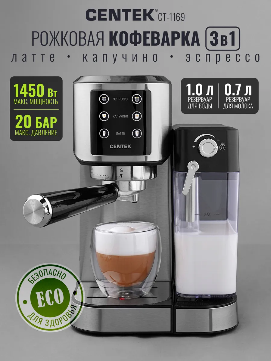 Кофеварки эспрессо CENTEK CT-1169 1 Кофеварки эспрессо CENTEK CT-1169 1