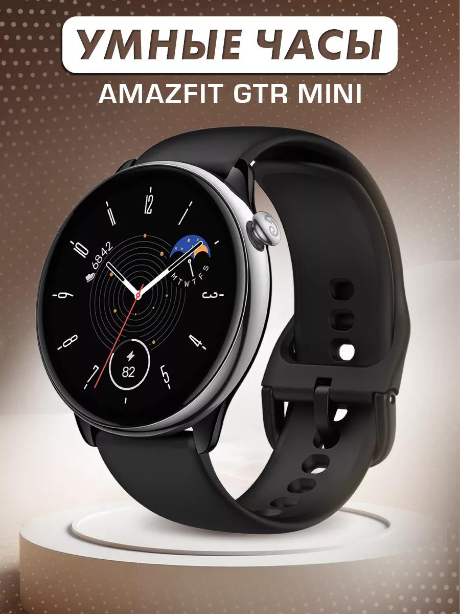 Смарт часы AMAZFIT GTR Mini (midnight black) 1