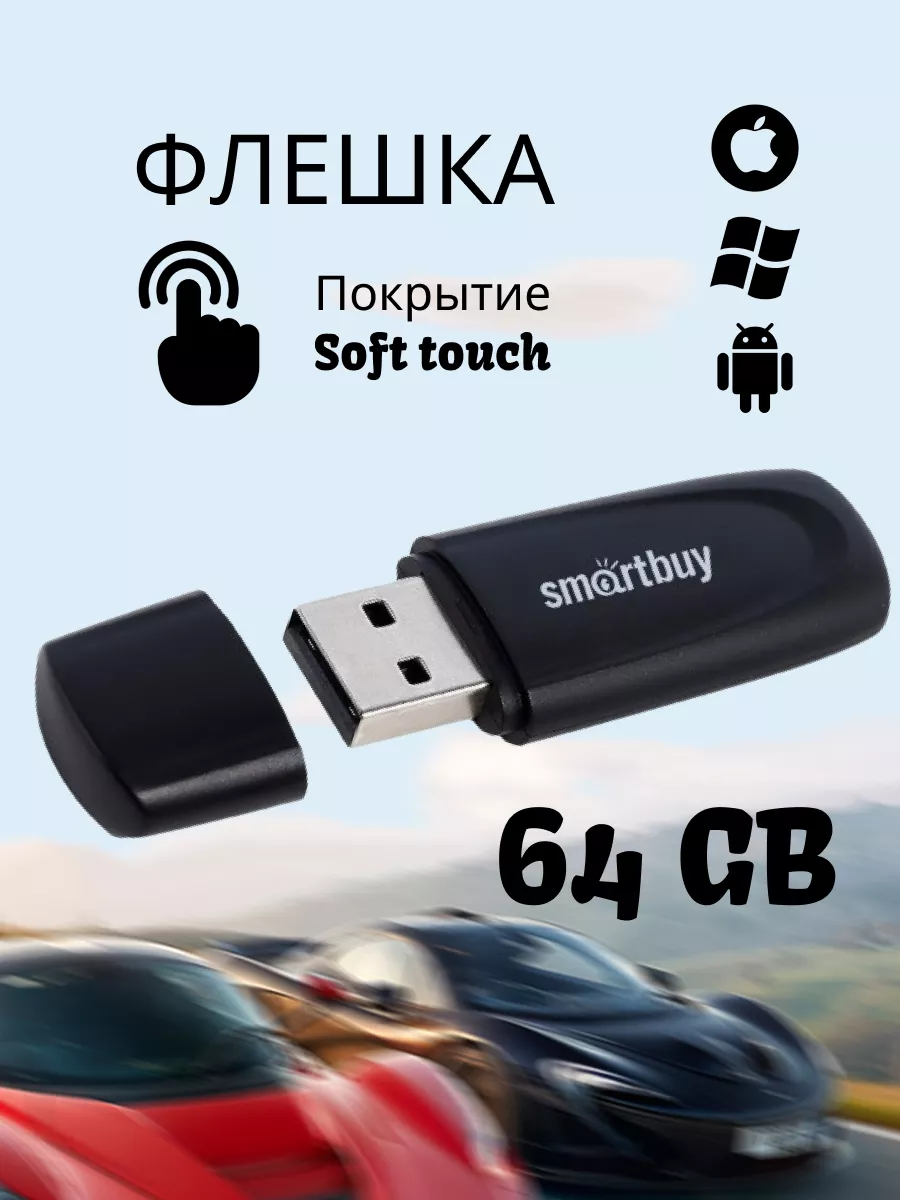 USB Флеш накопитель SMARTBUY 64GB SCOUT USB 3.0 (Черный) 1