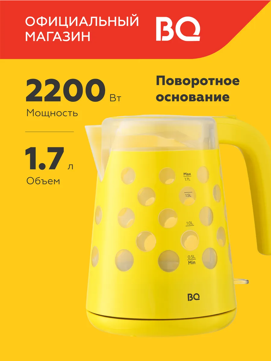Электрочайник BQ KT1713P (Желтый) 1