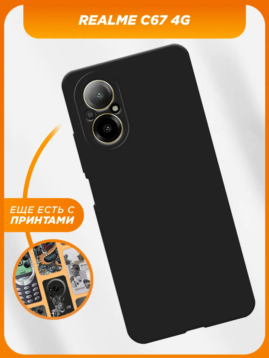 Чехол BORASCO Microfiber Case Realme C67 4G (Черный) 1 Чехол BORASCO Microfiber Case Realme C67 4G (Черный) 1