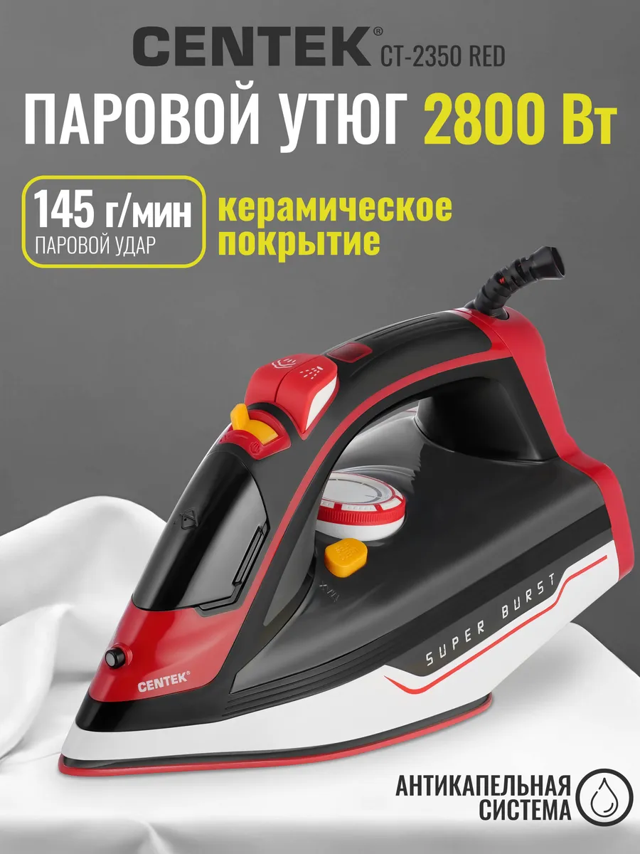 Утюг CENTEK CT-2350 (Красный) 1