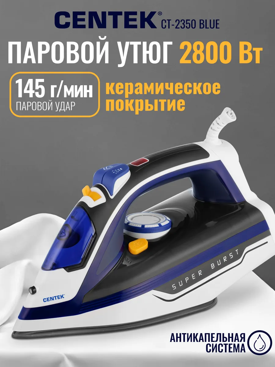Утюг CENTEK CT-2350 (Синий) 1