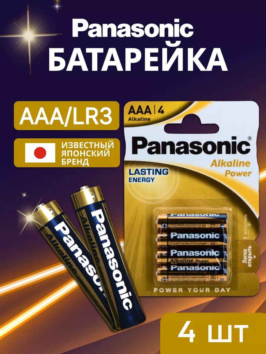 Батарейка PHILIPS Power Alkaline AAA LR03P4B/51 1