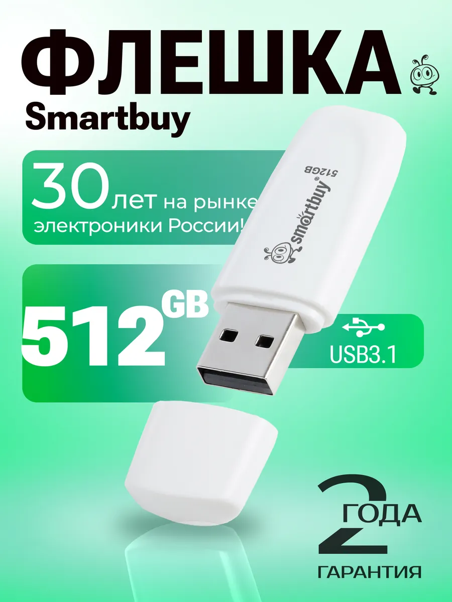 USB Флеш накопитель SMARTBUY 512GB SCOUT (Черный) 1 USB Флеш накопитель SMARTBUY 512GB SCOUT (Черный) 1