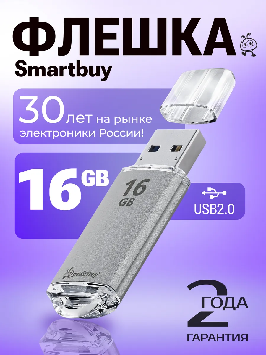 USB Флеш накопитель SMARTBUY 16GB V-Cut (Серебристый) 1 USB Флеш накопитель SMARTBUY 16GB V-Cut (Серебристый) 1