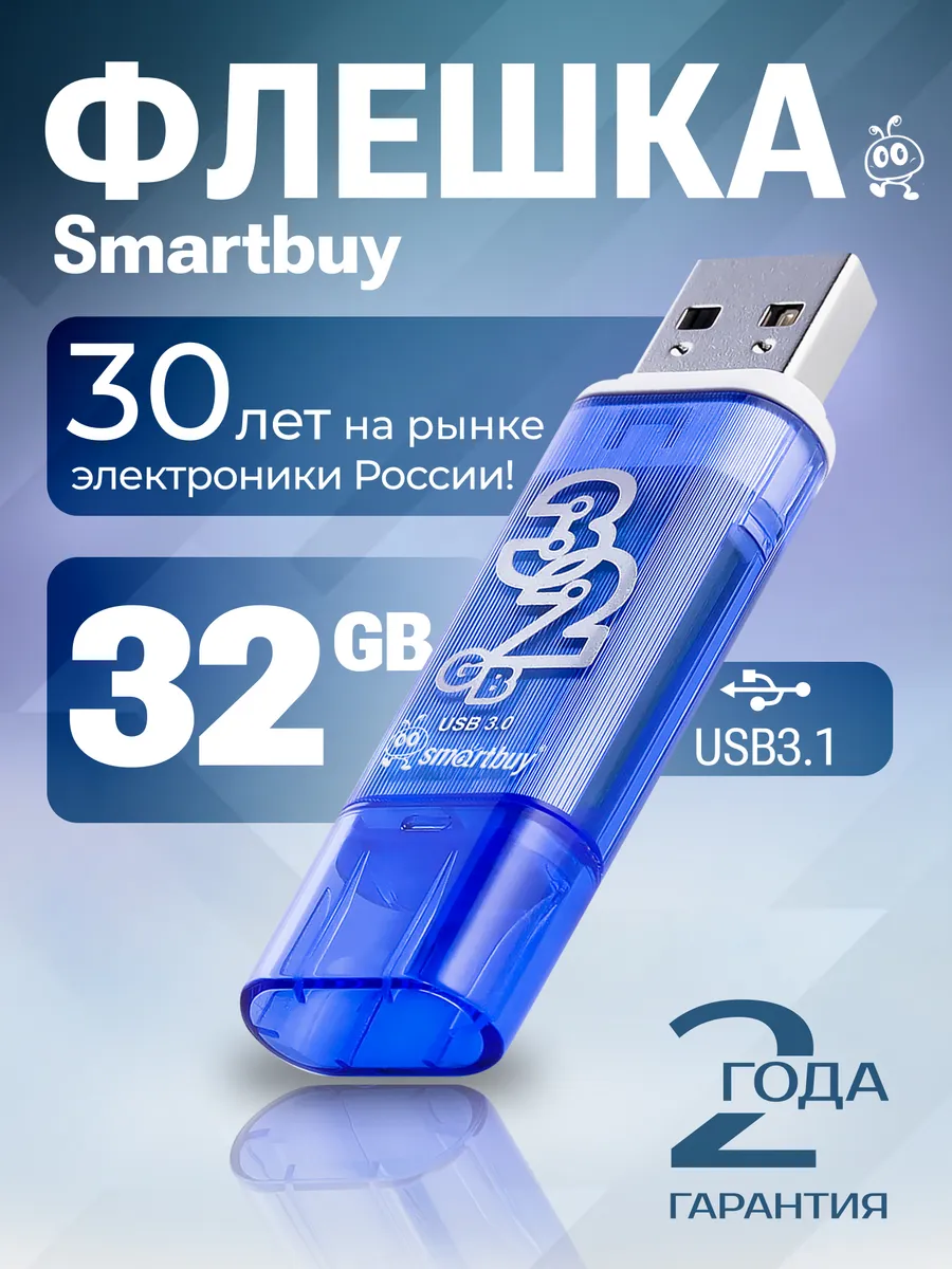 USB Флеш накопитель SMARTBUY 32GB GLOSSY USB 3.0 (Тёмно-синий) 1