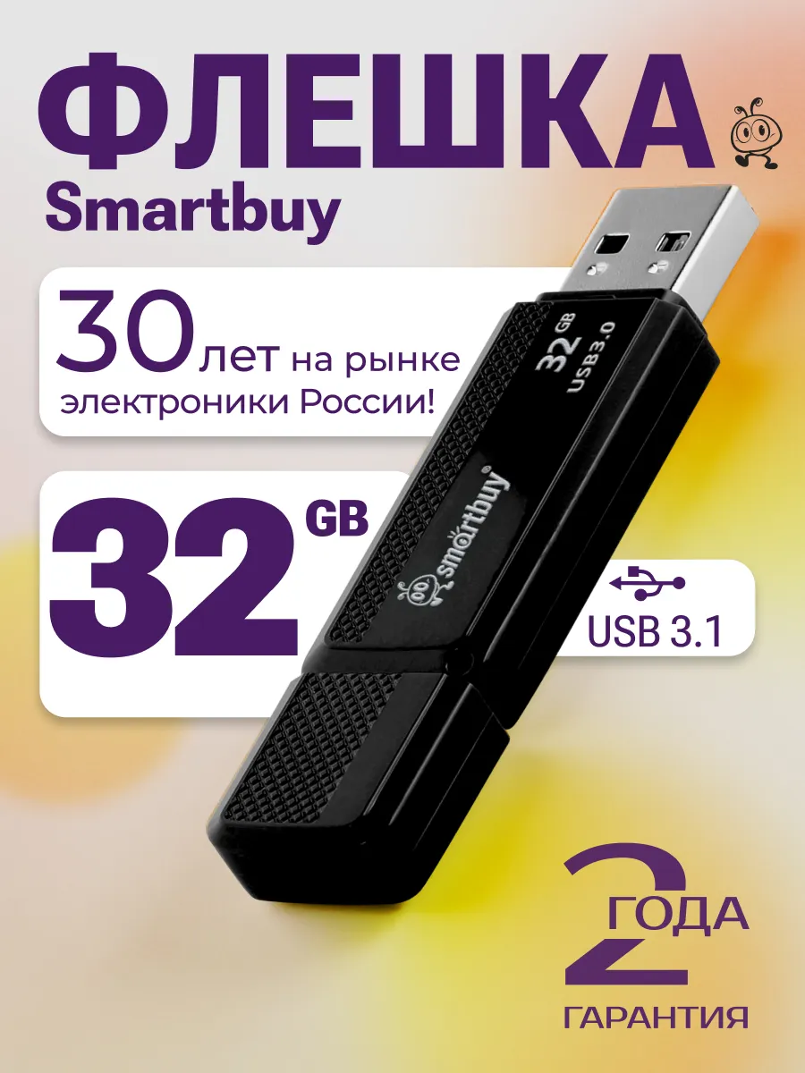USB Флеш накопитель SMARTBUY 32GB Dock (Черный) 1 USB Флеш накопитель SMARTBUY 32GB Dock (Черный) 1