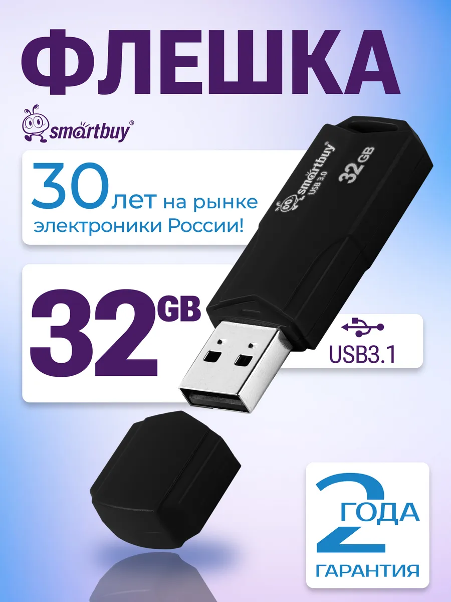 USB Флеш накопитель SMARTBUY 32GB CLUE USB 3.0 (Черный) 1